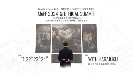 <イベント出店のお知らせ>MoFF 2024 - Sustainable eco Society -